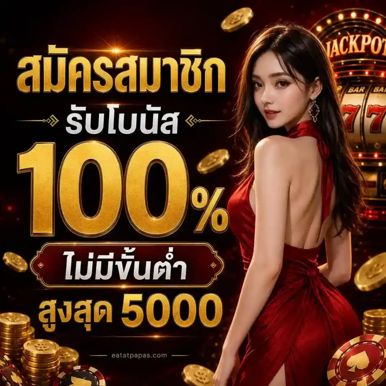 เว็บสล็อต1บาท