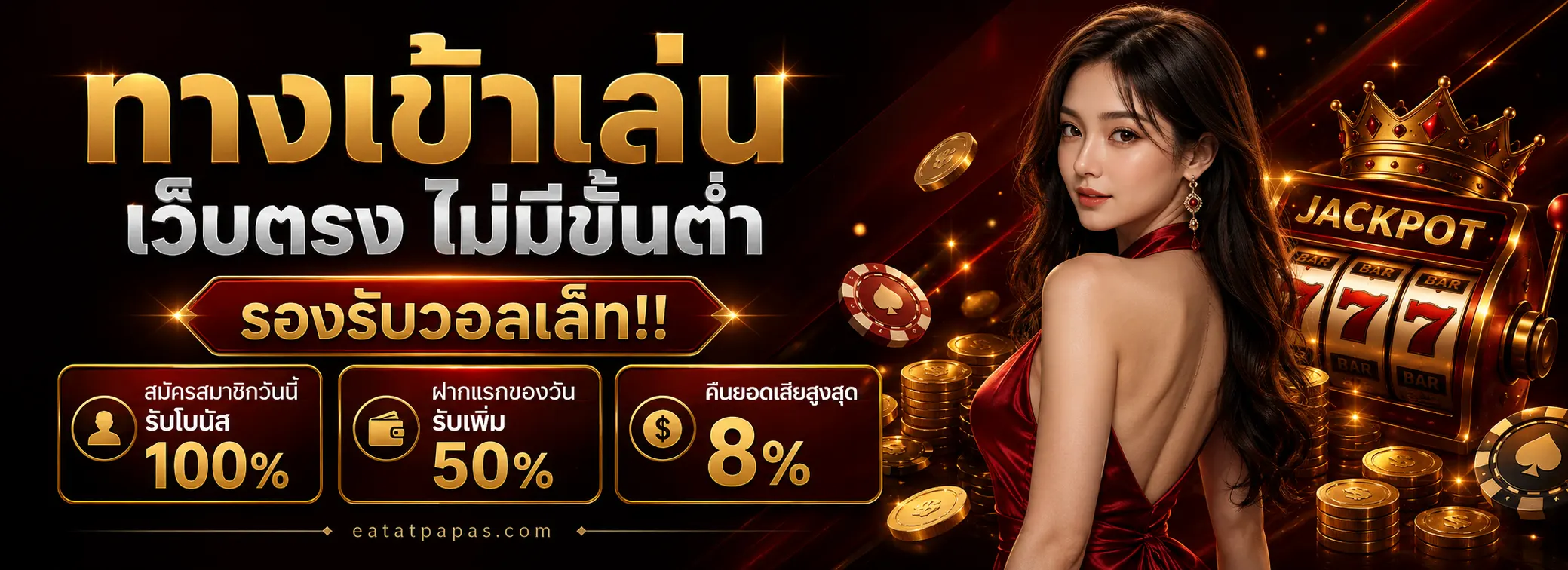 สล็อต ฝากขั้นต่ํา 1 บาท เว็บตรง